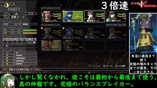 女神転生５V復讐の女神編を７時間くらいでサクッとクリアする動画５