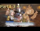 【ファイアーエムブレム無双】【リョナ】【リズ】 ３０秒リョナPart１３４