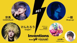 #061 一樹（BugLug）× 宗馬（XANVALA）× けんたろう（sugar）× DJ：seek（Psycho le Cému）