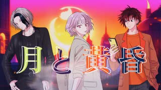 【VocaDuo2025】月と黄昏 ／ Team : 月と黄昏