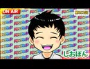 日替わりラジオ-＃852【2025年上半期の収支は…】
