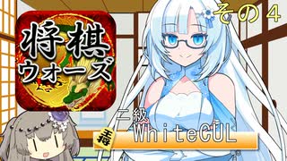 【WhiteCUL】序盤、中盤ないと思うよ_4【将棋スプリント】