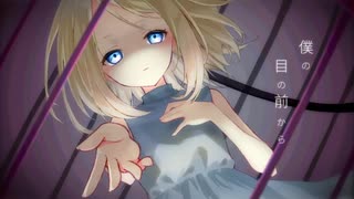 アイウォンチュー(Short.ver) - ヤナギ ヤスネ feat. 鏡音リン