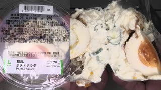 ローソンの和風ポテトサラダを食べました。　#ローソン #和風 #ポテトサラダ  Japan convenience store food