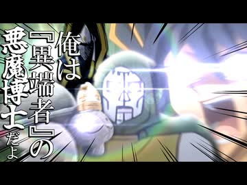 俺は『異端者』の悪魔博士だよ【クトゥルフ神話TRPG】【異端者だーれだ？】