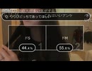 [りりぴ]りりぴはSかMかアンケート　20250627　　
