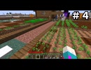 【Minecraft】元1.12.2永住民が　最新バージョン生活　パート4【マインクラフト実況】