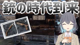 【SunkenLand】#2 もう銃を使います【ボイスピ実況】