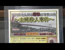 ２４年前の若松区の女性殺害事件で情報提供呼びかけ