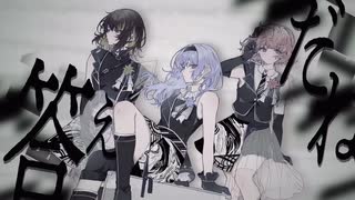 【シャニソン2DMV】CoMETIK (コメティック) 　平行線の美学