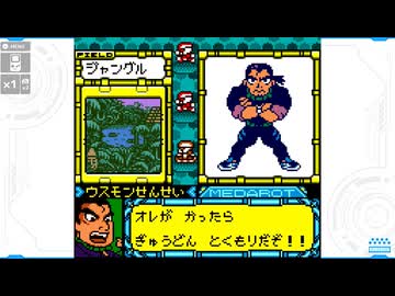 【メダロット5】陰謀渦巻く村に行こう会_Part20
