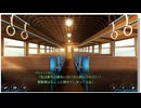 アートワール魔法学園の乙女たち　鉄道の魔法乙女たち～東西横断マジカルトレイン～　ストーリー07