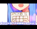 ポイントカードが貯まったぞ！