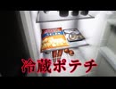 霊よりも主人公の奇行が目立つホラゲー【心霊物件】