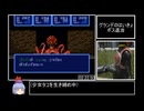【SFC】ガデュリン　２：４８:２１　Part５