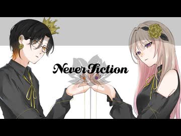 【コラボ】ネバーフィクション / Kanaria ＆ 星街すいせい 歌ってみた ver.そこら辺の人＆漆黒ちゃーはん