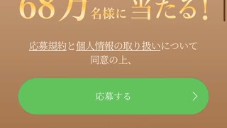 アサヒ　ビタリスト　無料　引き換え　チケット　抽選