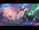【Windblown】お試しで遊んでみるローグライクゲーム