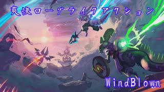 【Windblown】お試しで遊んでみるローグライクゲーム