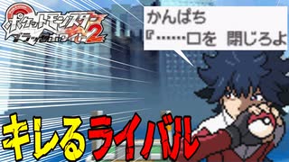失ったポケモンは二度と戻らない。【BW2】#9