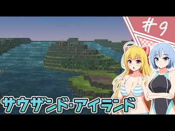 【TIMBERBORN】治水工事のプロと化したビーバー先輩たち/第９話【ゆっくり実況プレイ】