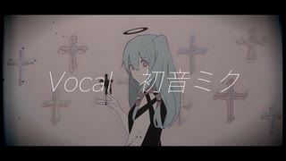 【点滅注意】異形の罪 / feat.初音ミク