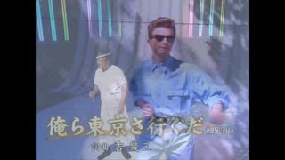 Never Gonna Give IKZO Up