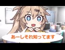 【VOICEVOX淫夢劇場】例の語録を知ってるギャル