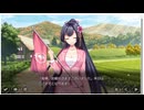 アートワール魔法学園の乙女たち　鉄道の魔法乙女たち～東西横断マジカルトレイン～　ストーリー09