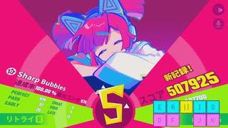 [MUSEDASH] Sharp Bubbles 達人 ☆11 100.00%