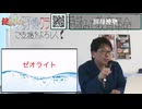 有料会員向け健康大学 12月より