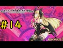 【VOICEVOX実況】いろいろ問題のある回#14【ルフランの地下迷宮と魔女ノ旅団】