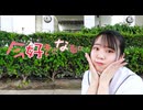 【ともか】今好きになる。 踊ってみた【50音チャレンジ】