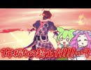 【＃コンパス】約一年振りのイグニス上方！！！　これでアタッカー最強に・・・？