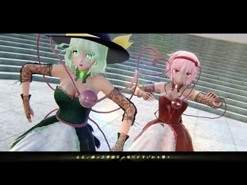 【東方MMD】　　bin　　ゴスさとり・こいし