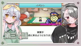 □車掌、かわいくて好き□　第三十話【牙城論莉/大海かえる】【ドラえもんのどら焼き屋さん物語】