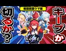 【エスパーガール】もうすぐAndroid版も登場！自称『格闘少女を戦略育成するソシャゲ』の感想！