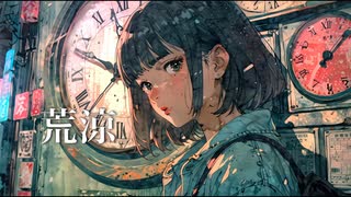 荒涼 feat.Ayame