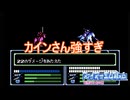 カインが強すぎるだけの軍団　ファイアーエムブレム暗黒竜と光の剣実況プレイPart32