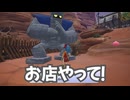 ドラゴンクエスト　トレジャーズ　実況プレイPart24
