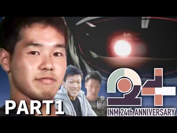 淫夢24周年BB劇場合作【PART1】 #淫夢24周年