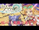 【オトギフロンティア】「さあ皆さんご一緒に！」　桜の魔宮殿攻略作戦　2025年6月版　中編【プレイ動画】