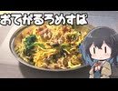 【スパゲティ】モカとパスタ#13【日記】