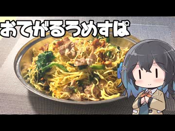 【スパゲティ】モカとパスタ#13【日記】