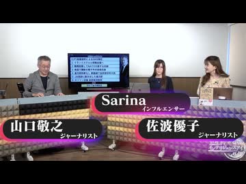 2025/06/25 山口インテリジェンスアイ有料放送部分_01_02_03限定配信