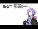 【結月ゆかり】I still【VOCALOIDカバー】
