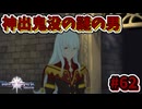 【Tales of Vesperia DE】世界を巡る...大切なものを見付ける為に_Part62【実況】