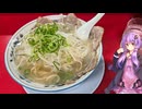 愛知県知立市のコスパ最強の美味しいラーメンが食べられるお店【ゆかりさんの日常】