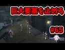 【Tales of Vesperia DE】世界を巡る...大切なものを見付ける為に_Part65【実況】
