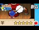 【実況】牧場物語 ようこそ！風のバザールへ を初見で遊ぶいも【#65】